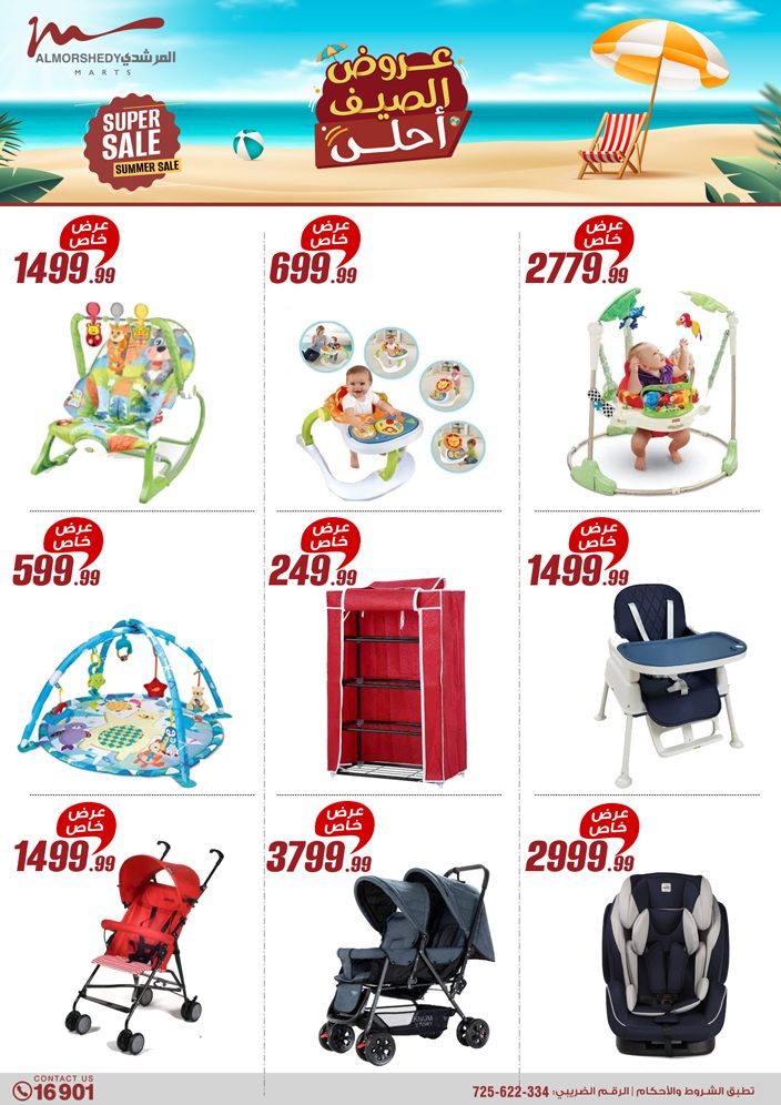 almorshedy offers from 27jun to 4jun 2025 عروض المرشدى من 27 يونيو حتى 4 يونيو 2025 صفحة رقم 181